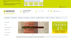 Desktop Screenshot of korpozitiv.ru