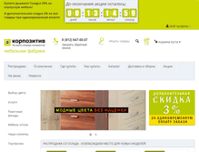 Tablet Screenshot of korpozitiv.ru